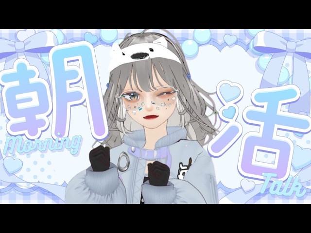 【#縦型配信 /#雑談】回線雑魚乙❕初見さんと仲良くなりたい❕ゆっくりグダグダとフリートーク🦌❕ #初見歓迎 #初見 #まったり　#vtuber  #個人vtuber　#朝活 #朝活配信