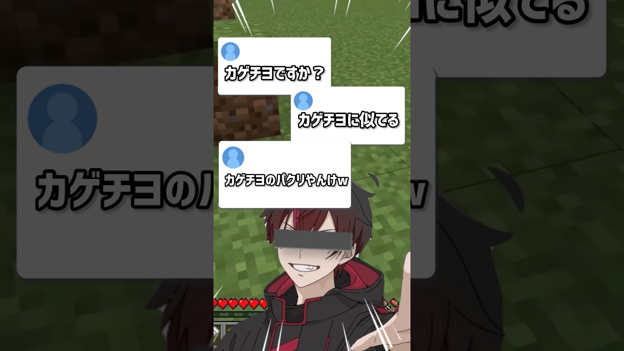 【衝撃】〇〇のパクリ疑惑！？#vtuber #shorts