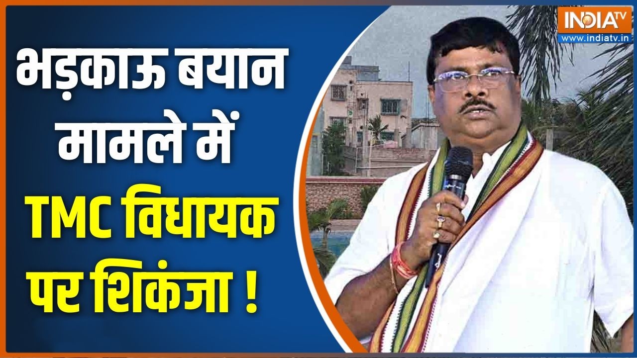 West Bengal News : भड़काऊ बयान मामले में TMC विधायक पर शिकंजा ! TMC | Dilip 