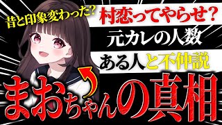 フォトナ女子のまおちゃんに恋愛、Twitter投稿内容にまつわる話をぶっこんだ!!【FORTNITE/フォートナイト】