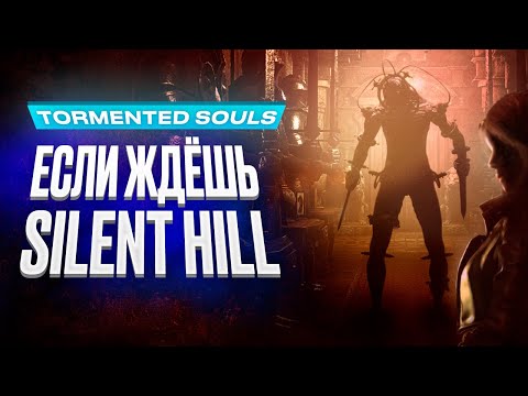 Tormented Souls Review