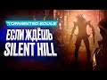 Видеообзор Tormented Souls от StopGame