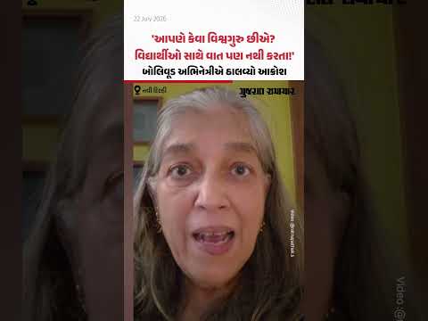 CJP Protest at Jantarmantar: બોલિવૂડ અભિનેત્રી Ratna Pathak Shah નું વિદ્યાર્થી આંદોલનને સમર્થન CJP Protest at Jantarmantar: બોલિવૂડ અભિનેત્રી Ratna Pathak Shah નું વિદ્યાર્થી આંદોલનને સમર્થન