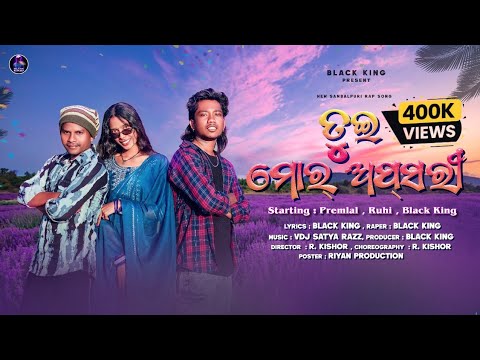 TUI MOR APSARI // NEW SAMBALPURI SONG // BLACK KING // RUHI AND PREMLAL ||