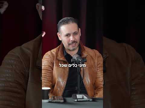 הפסיכולוגיה שמאחורי החלטות מסחר, אלי קאופמן, מנכ"ל ובעלים מכללת אפיק - חשיבה מקצועית