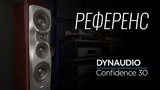 Video thumbnail for Напольная акустика Dynaudio Confidence 30 by iamhear