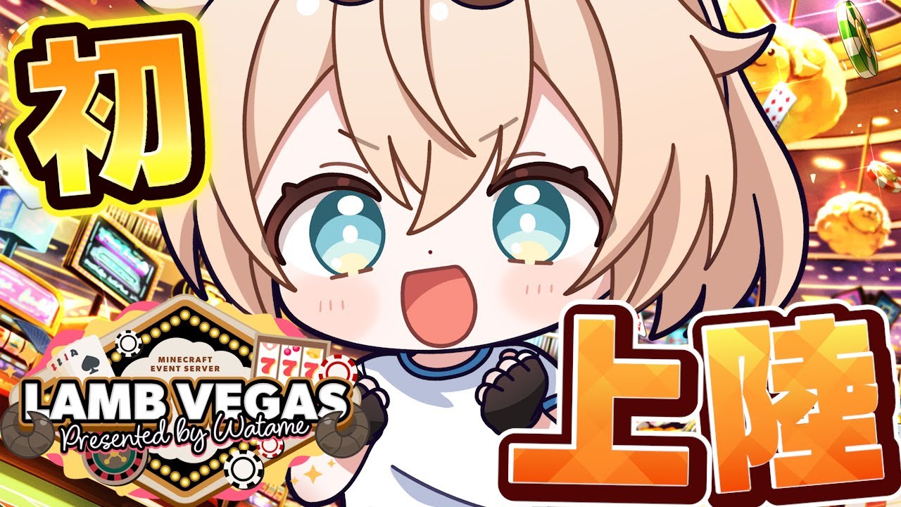 【Minecraft】どけ！！おれはラムベガスにいくんだッ！！！【風真いろは/ホロライブ】