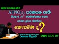 AMILAGuru Chemistry answers : A/L 2008 27