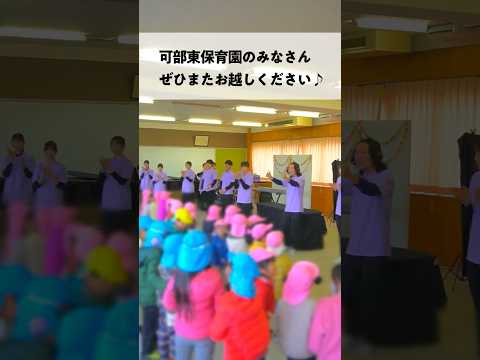 【教育学科】可部東保育園のみなさんをお招きしてボランティア演奏会【音楽ゼミ】 #広島文教大学 #音楽 #保育園