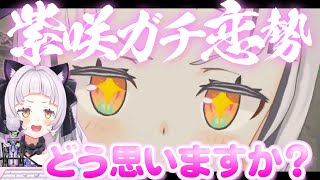 これが全てだと思ってる - 『ガチ恋勢どう思いますか?』に対する紫咲シオンの大人な回答【ホロライブ/切り抜き】