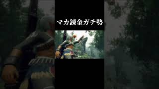 【モンハンライズ】1周約30秒の護石錬金＋オトモ広場用最速クエ回し #Shorts
