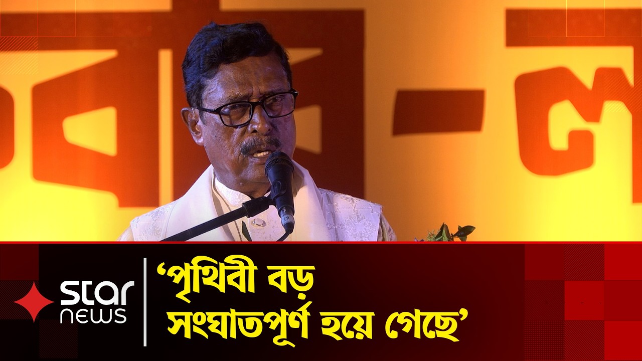 অনেক সাহস নিয়ে বাংলাদেশে সত্য বলতে হয়: ফজলুর রহমান | Star News