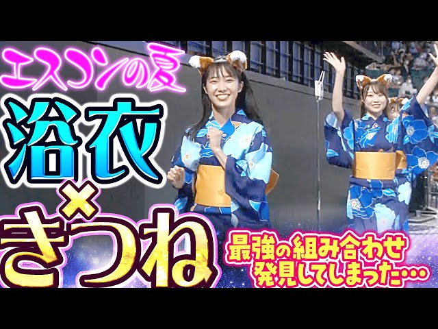 【最強…】浴衣！きつね！『浴衣！きつね！浴衣！きつね！』