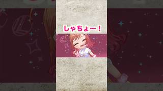 水着ガチャで社長？！【ホロドリ】
