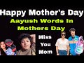 Happy Mother's Day By Aayush❤Miss You Mom😭Missing You #aayujanta #alizehjamali