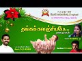 Tamil Christian Devotional Song Thanga Kalanjiyame New Christmas Song Nesam Fr S Raja