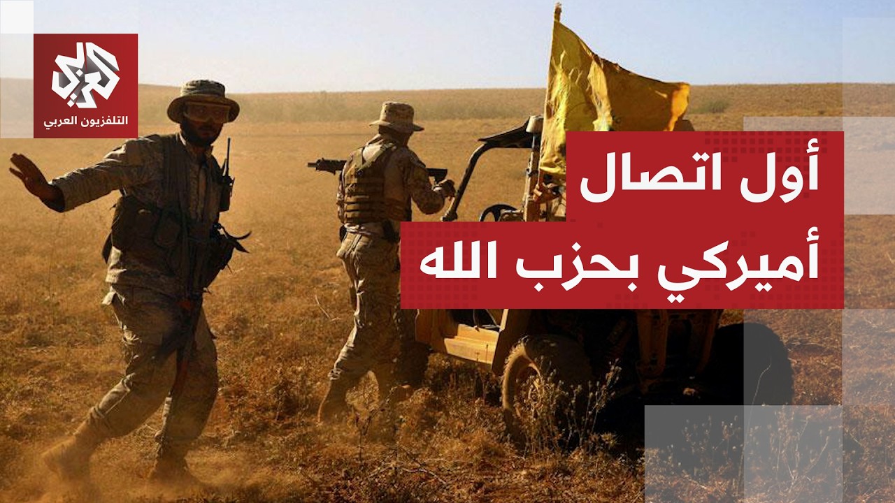 ترمب: تحدثنا مع حزب الله للمرة الأولى ووافق على عدم مهاجمة إسرائيل