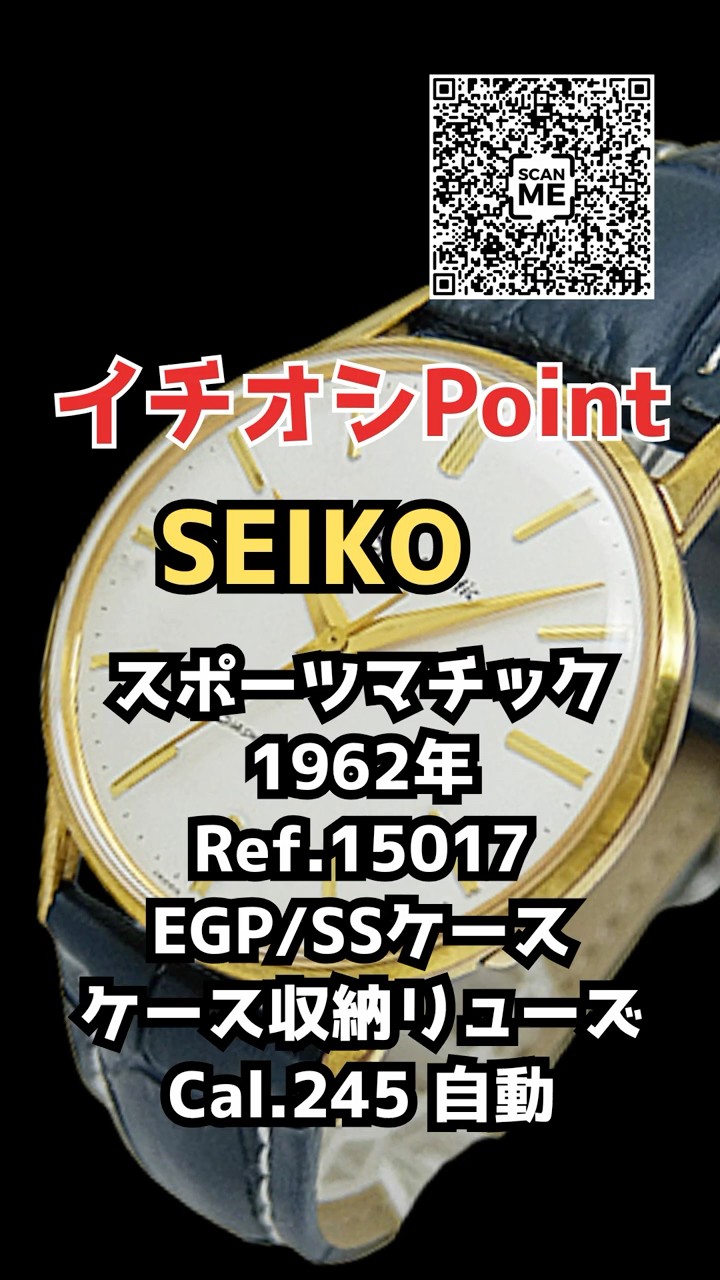 JA-3333| セイコー スポーツマチック 17石 Ref.15017 20MICRONS EGP/SS