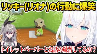 【トモダチコレクション】リッキー(リオナ)の人見知りすぎる行動に爆笑するフブキ【白上フブキ ホロライブ】