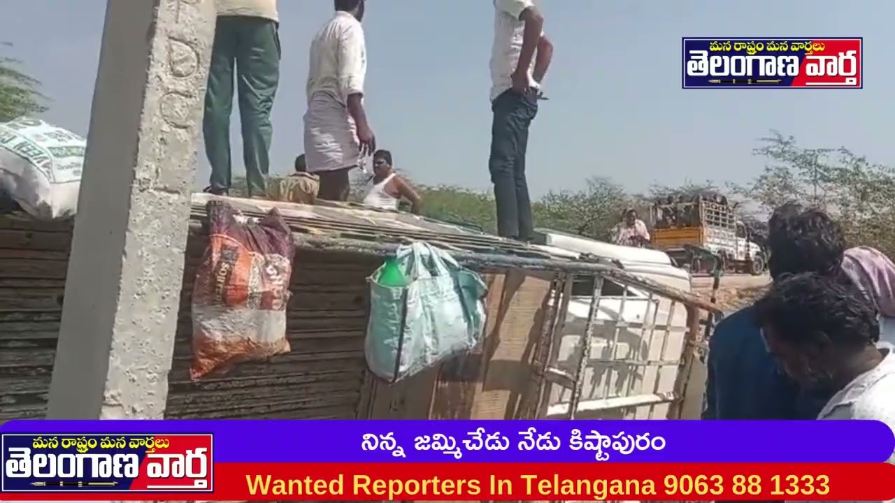 నిన్న జమ్మిచేడు నేడు‌ కిష్టాపురం