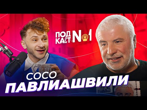 Сосо Павлиашвили — Диалоги о Боге, добре и зле (Подкаст Джарахова №1)