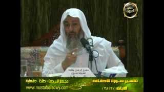 تفسير سورة الأحقاف (4) من الآية الواحدة والعشرن إلى الآية الثامنة والعشرين