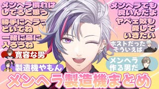 【まとめ】メンヘラ製造機な不破湊【不破湊/にじさんじ】