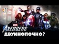 Видеообзор Marvel’s Avengers от Toasted Team