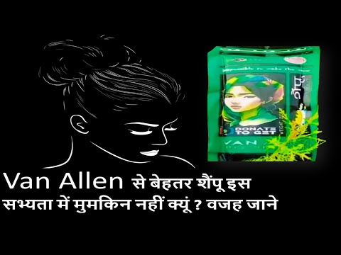 Best hair shampoo| Van Allen dry shampoo | solve all your hair problems