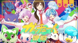 もう開幕から綺麗すぎる((( - 【ラップして】ガッチュー / Giga【歌ってみた】【初兎 / -hotoke- / 悠佑】