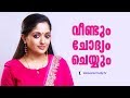 Actress Issue Police To Question Kavya Madhavan Again Kaumudy News Headlines 11 30 AM