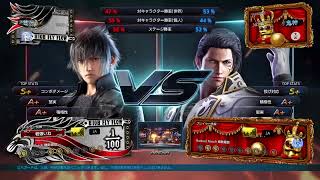鉄拳7　ノクト修行でこんばんはぁ