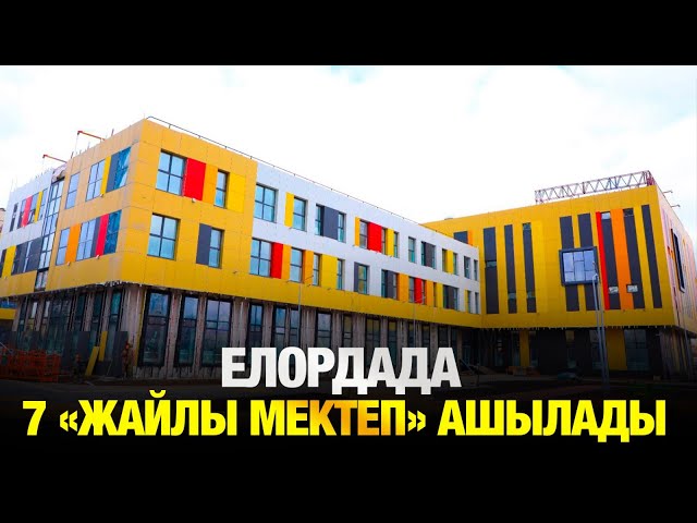 ЖАҢАЛЫҚТАР. 21.05.2025