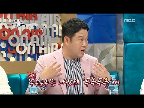 [RADIO STAR] 라디오스타 - Any word of magic possible 20171115