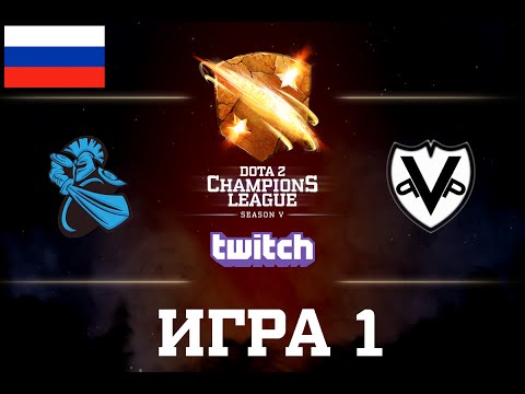 D2CL S5: VG.P vs Newbee [RU] Game 1