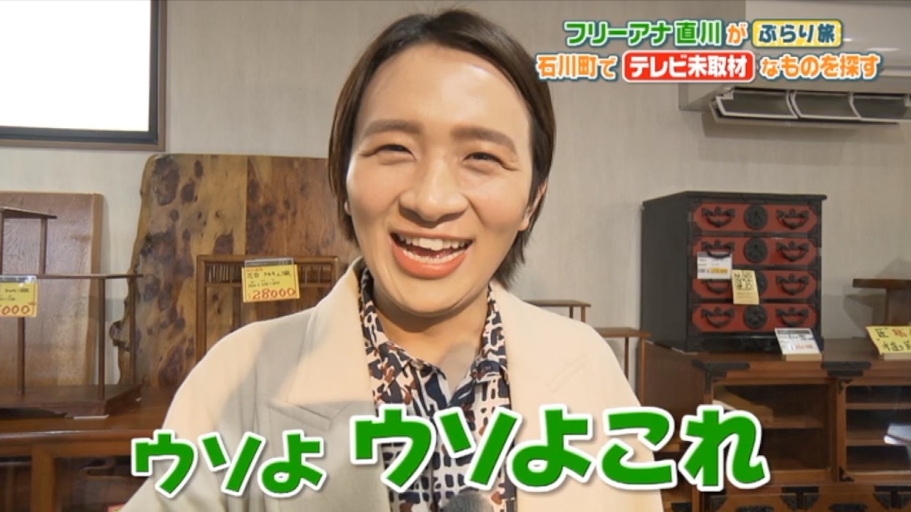 隠れ名物続々！！石川町をぶらり旅！