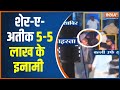 Prayagraj Case: Asad, Armaan, Ghulam, Guddu Muslim, & Sabir were rewarded 5 lakhs