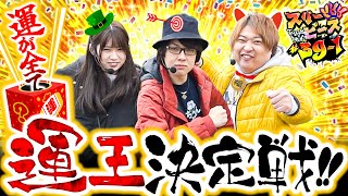 スリーピース vol.39 第1/4話 