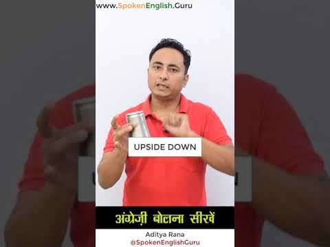 English में Frontways Sideways का Use कैसे करें Spoken English Guru Shorts Video 1