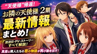 2026年最新！浴衣が似合う女性アニメキャラランキングTOP3発表！