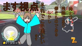 【ゆっくり実況】安全運転を心掛けたいマリオカート8DX 番外編[ちー杯]
