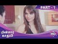 Minsara Kadhali Full Movie Part 1