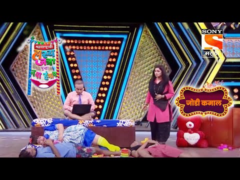 पाळणाघरातल्या मुलाबरोबर समीरची  कसरत | महाराष्ट्राची हास्यजत्रा | जोडी कमाल