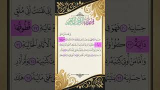 Download lagu Surah Al-Haqqah | 69 - Makkah | 20-28 Verses | 52 Verses | Mishary Rashid Al-Afasy mp3 Download lagu Surah Al-Haqqah | 69 - Makkah | 20-28 Verses | 52 Verses | Mishary Rashid Al-Afasy mp3