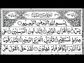 Surah Yasin (Yaseen) | By Sheikh Abdur-Rahman As-Sudais | Full With Arabic Text (HD) | 36سورۃ یس