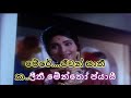 Mere Jeevan Saathi Karaoke Without Voice