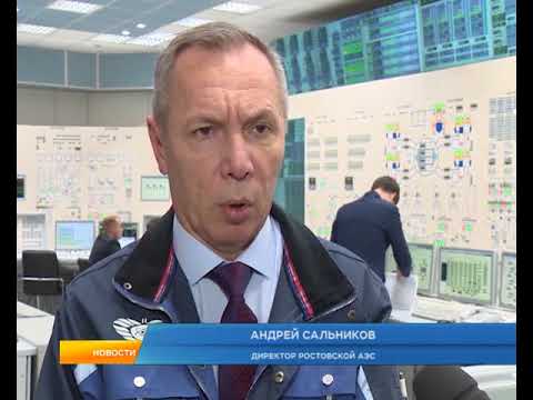В 2019 году  4-й энергоблок Ростовской АЭС выйдет на номинальную мощность.