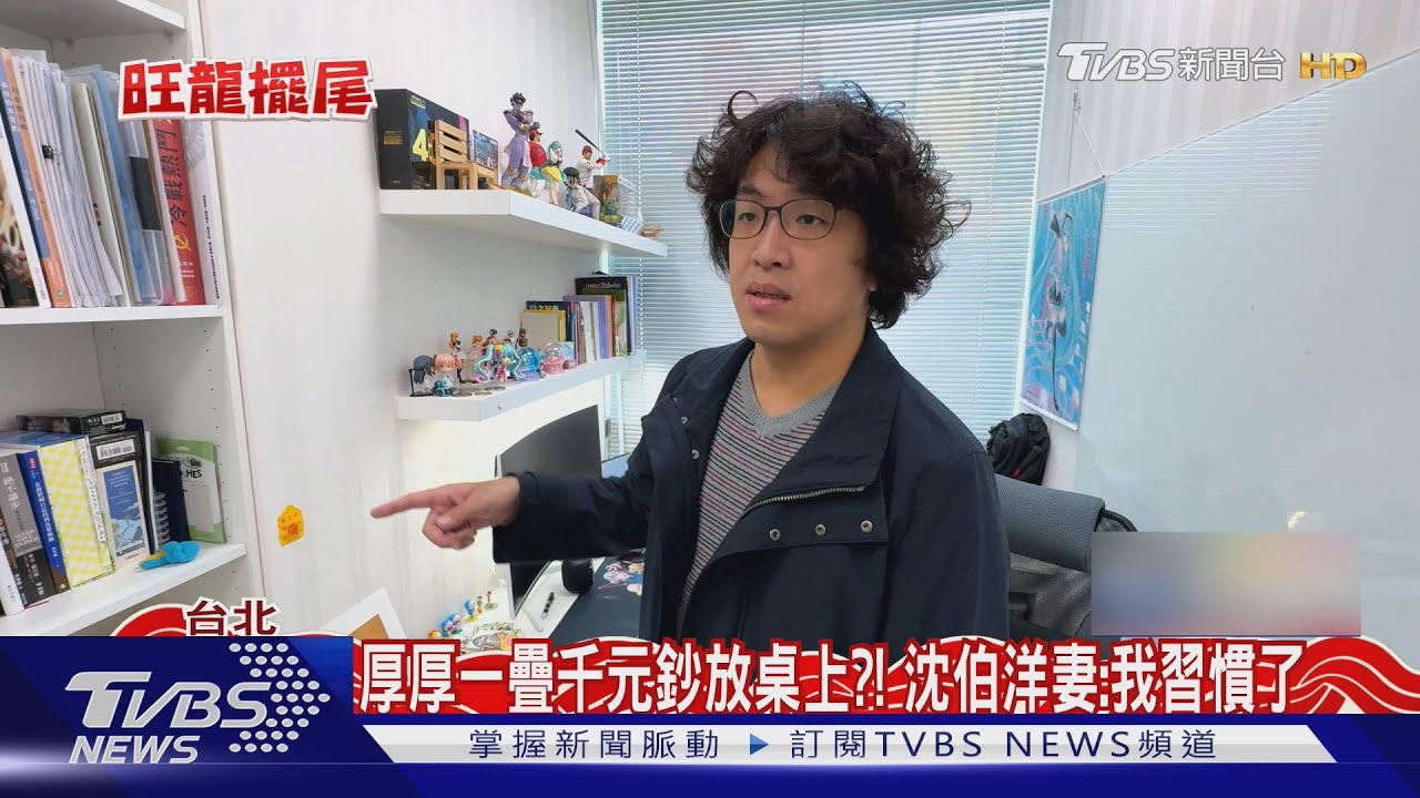 「沒血緣關係的一家人」　沈伯洋：我們依然相愛