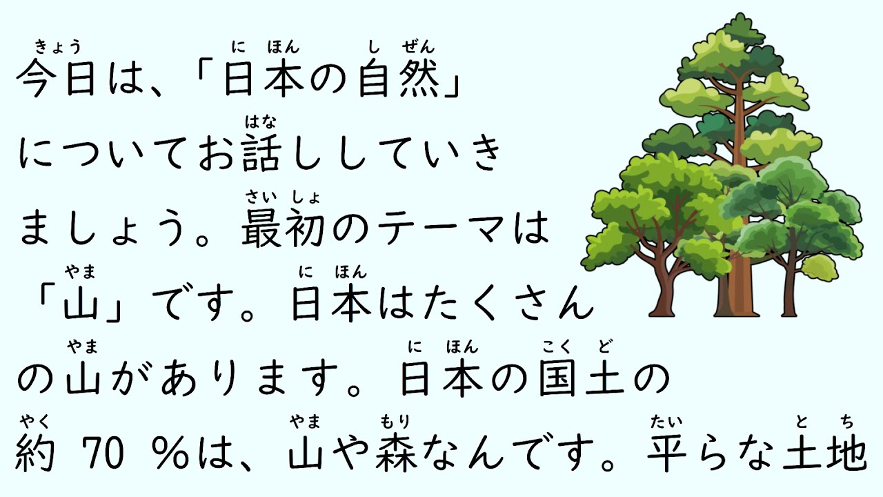 1 Hour Simple Japanese Listening - Nature of Japan (ENG SUB) #62