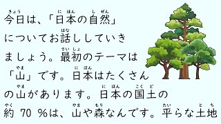 1 Hour Simple Japanese Listening - Nature of Japan (ENG SUB) #62